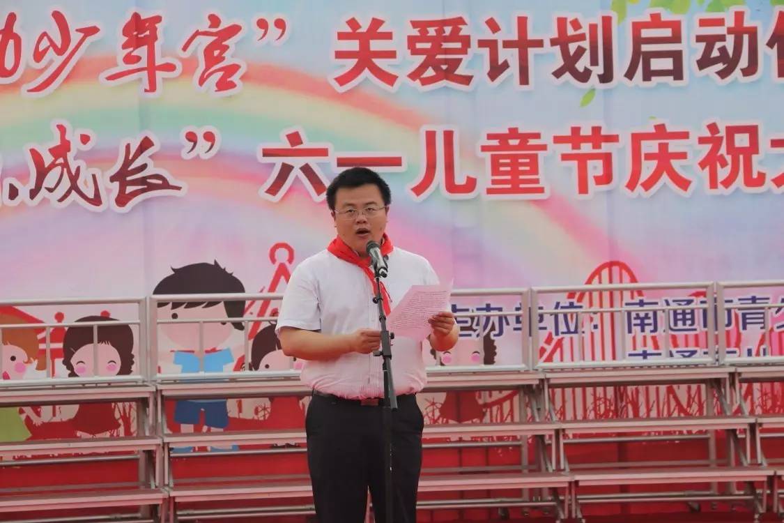 南通市“情暖童心·流动少年宫”关爱计划启动仪式在八一小学举行