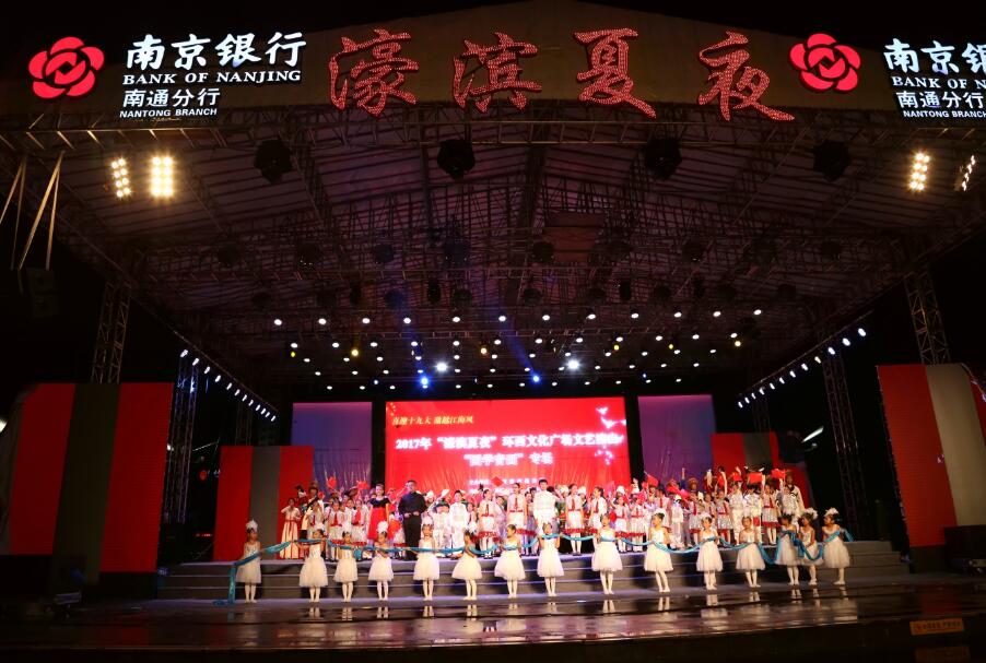 “濠滨夏夜”——“国学音画”青少年活动中心专场演出圆满落幕